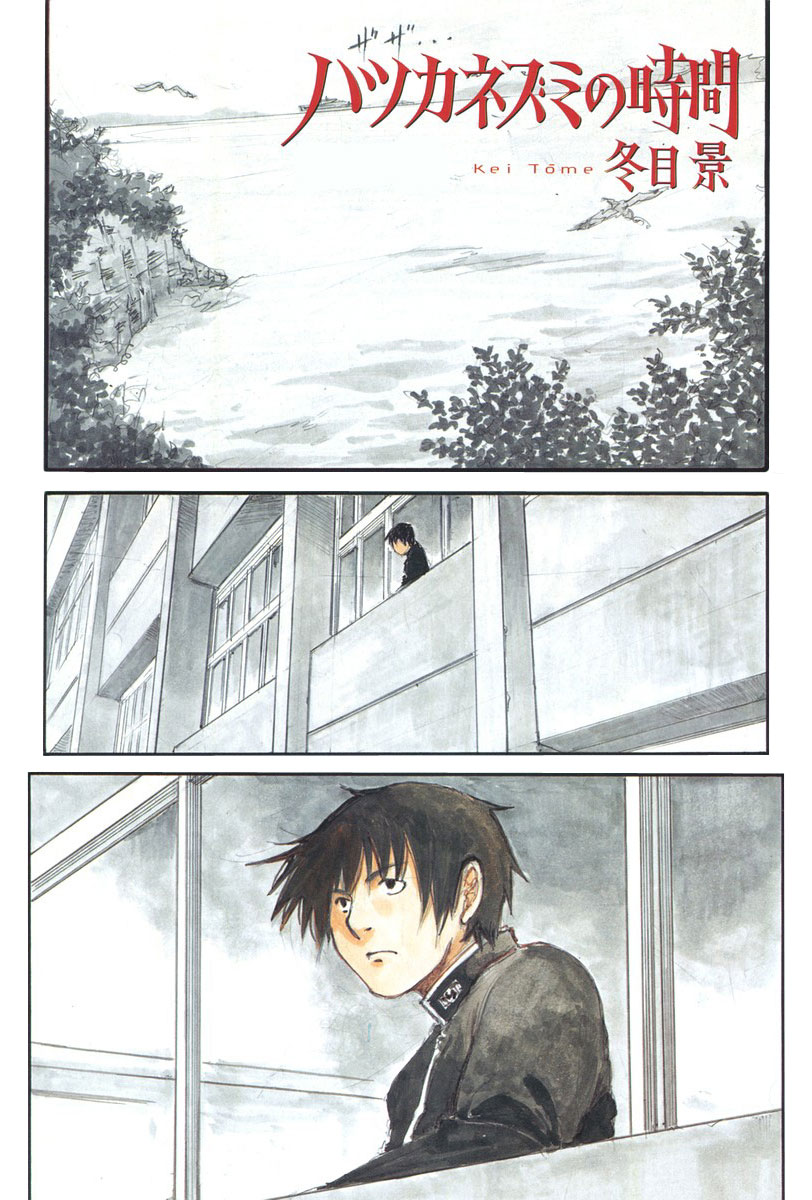 img Hatsuka Nezumi no Jikan 3